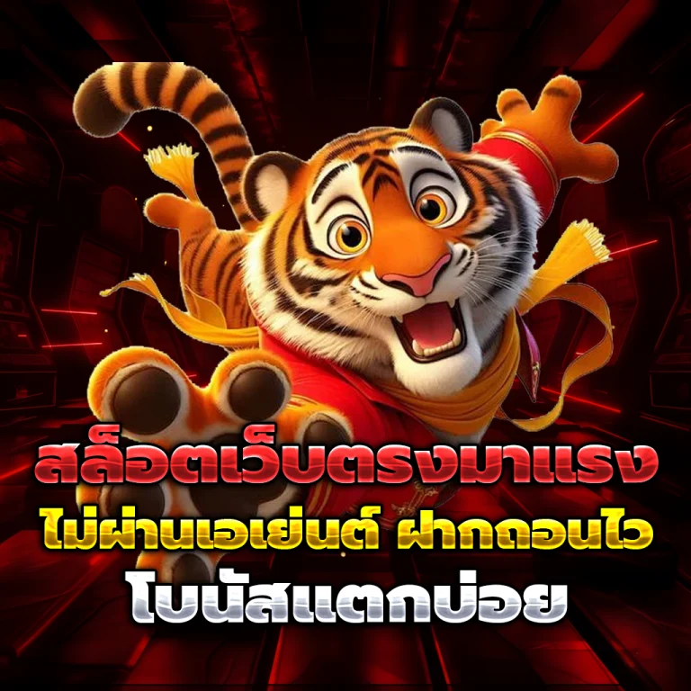 สล็อตเว็บตรง betflix