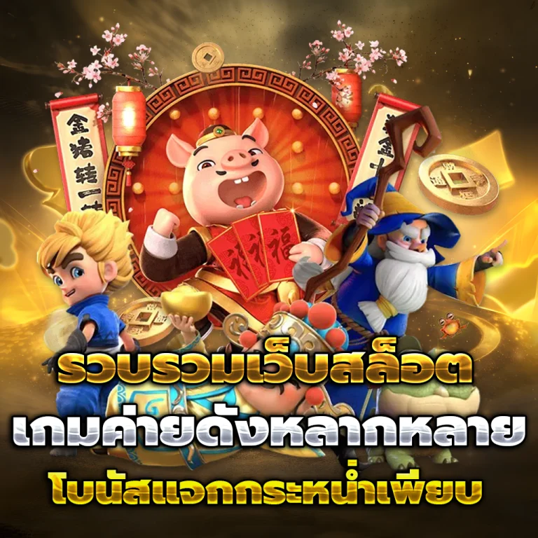 ทางเข้า betflix casino